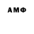 МЕТАМФЕТАМИН витя LordNon228