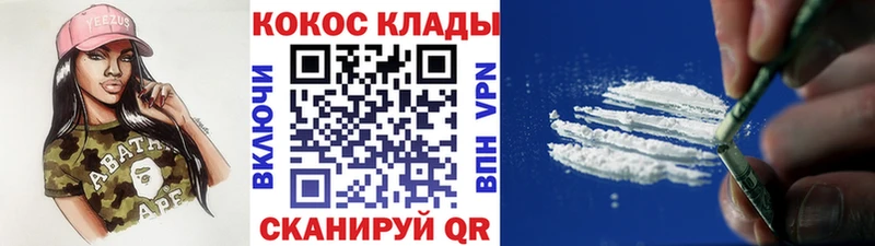 COCAIN FishScale  купить закладку  Майский 