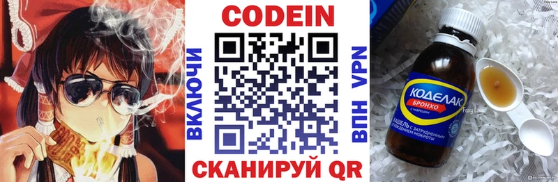 Кодеиновый сироп Lean напиток Lean (лин)  Майский 