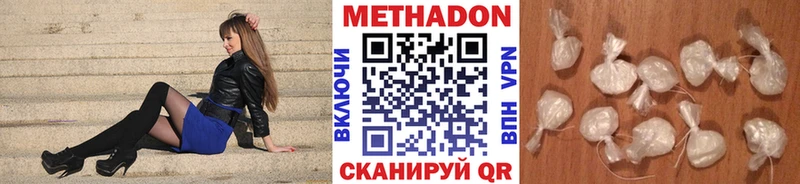 МЕТАДОН methadone  Майский 